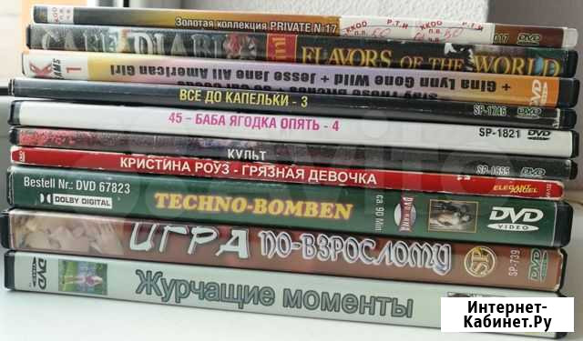 DVD - Коллекция шикарных эротических фильмов Краснодар - изображение 1