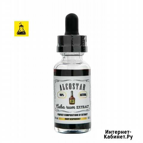 Эссенция Alcostar Cuba Rum Кубинский ром, 30 мл Всеволожск - изображение 1
