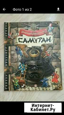 Самураи.Загадочный мир прошлого Шуя - изображение 1