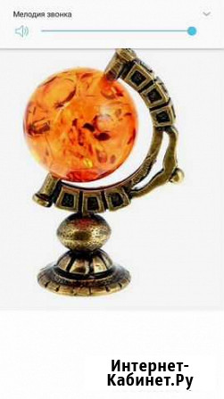 Янтарь сувенир глобус релакс Астрахань - изображение 1