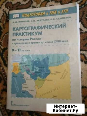 Егэ по истории. Разбор картографии Нижний Новгород - изображение 1