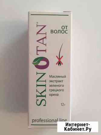 Skinotan средство от нежелательных волос Санкт-Петербург
