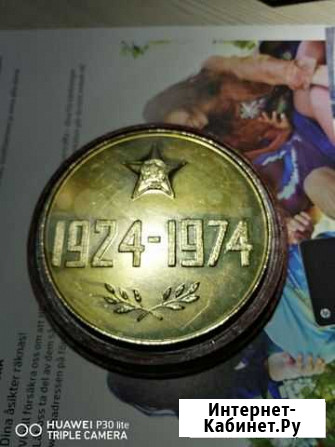 Юбилейная медаль 50 лет 75100 Брянск - изображение 1