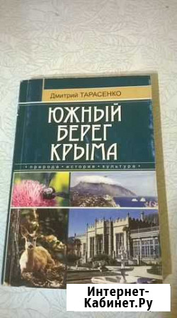 Южный берег крыма путеводитель Севастополь - изображение 1