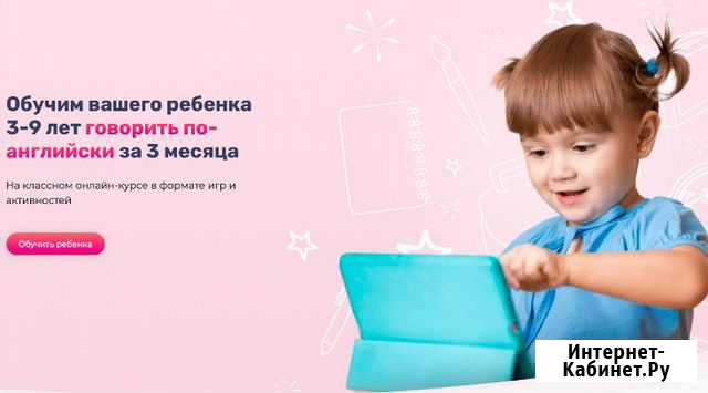 Юлия Горбовская Английский для детей Little Lily Москва - изображение 1