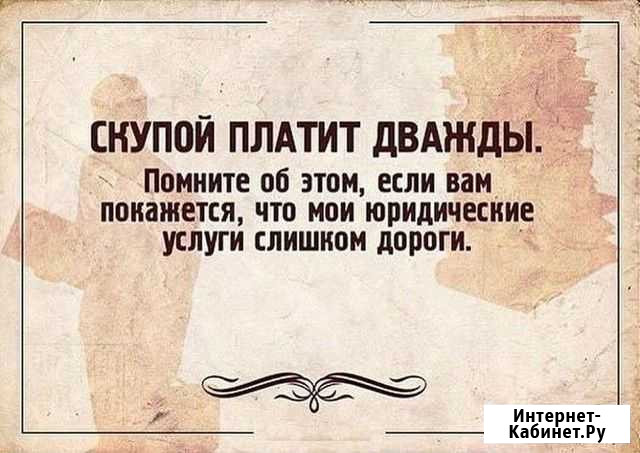 Юридические услуги Рязань - изображение 1
