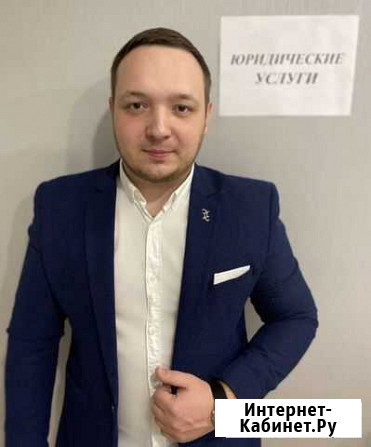 Юридические услуги (аутсорсинг/обслуживание) Липецк - изображение 1