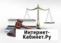 Юридическая помощь Астрахань - изображение 1