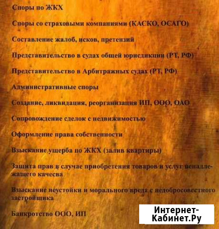 Консалтинговый центр алнат Казань - изображение 1