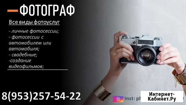 Фотограф Абакан - изображение 1