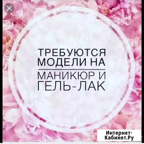 Модель на гель лак Липецк - изображение 1