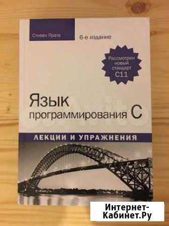 Язык программирования с Магнитогорск - изображение 1