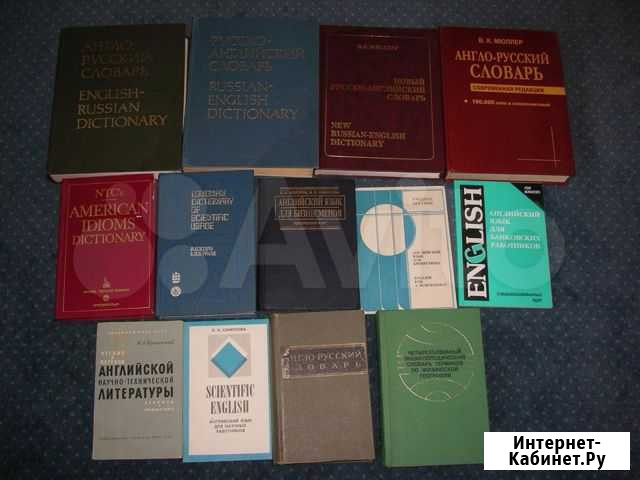 Языкознание английский, немецкий, французский Москва - изображение 1