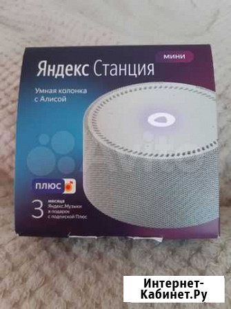 Яндекс станция Армавир - изображение 1