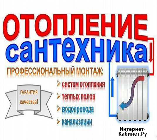 Услуги сантехника Ефремов - изображение 1