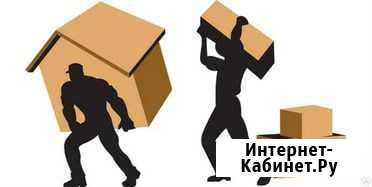 Грузчики Брянск - изображение 1
