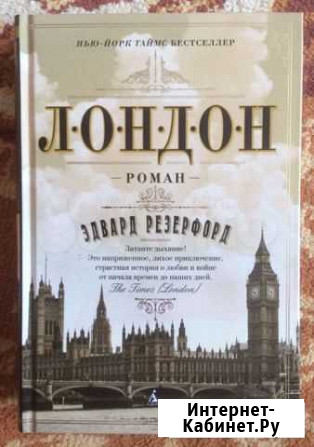 Книги Резерфорда Благовещенск - изображение 1