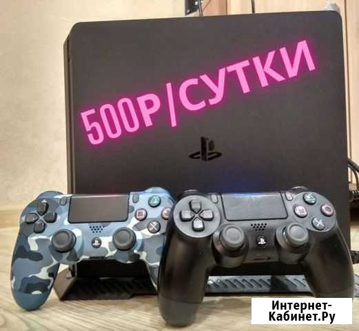 Аренда PS4 Пугачев Пугачев - изображение 1