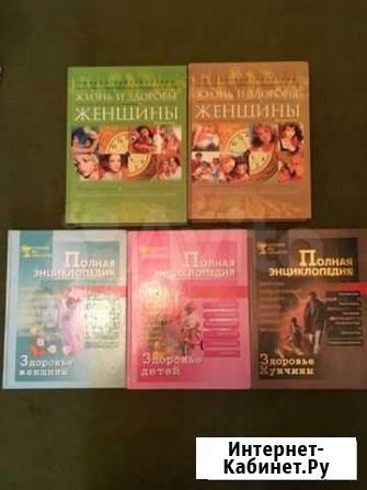 Книги- энциклопедии Новосибирск - изображение 1