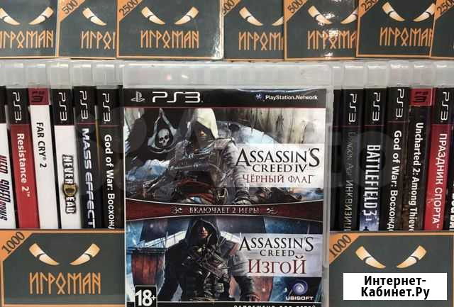 Игры PS3 Aс Черный флаг + Aс Изгой Мурманск - изображение 1