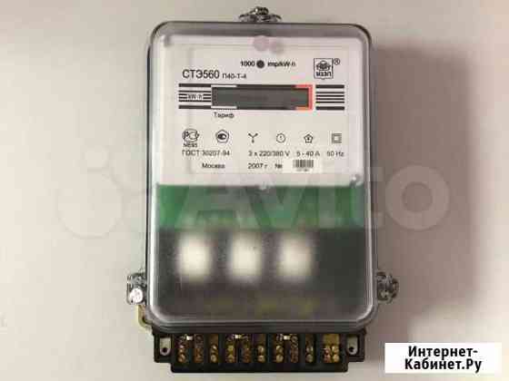 Электросчётчик стэ560 П40-Т-4 Екатеринбург