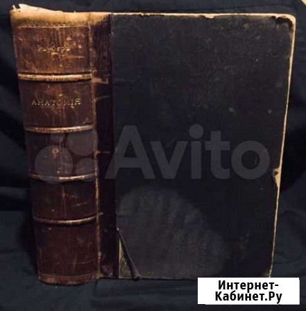 Антикварная книга, анатомия Екатеринбург - изображение 1