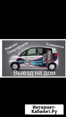 Выездной ремонт Смартфонов.Экономим деньги и время Хабаровск - изображение 1