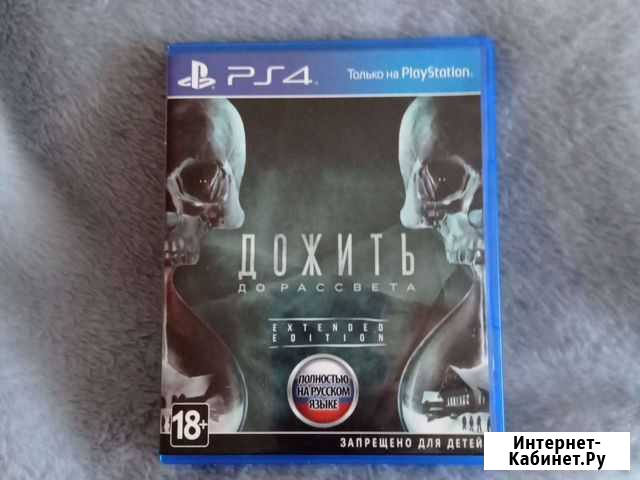 Игры для приставок ps4 Лениногорск - изображение 1