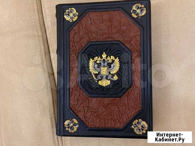 Книга Российский Великокняжеский и царский дом Сочи - изображение 1