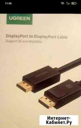 Кабель displayport Ugreen Казань