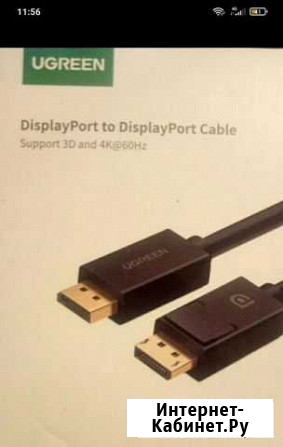 Кабель displayport Ugreen Казань - изображение 1