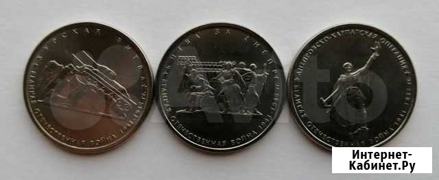 Монеты 5,10,25-рублевые Брянск - изображение 1