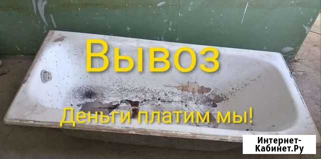 Ванна (чугун) Омск - изображение 1