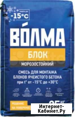 Клей Волма Белгород - изображение 1