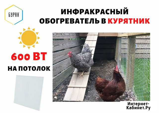 Обогреватель Томск - изображение 1