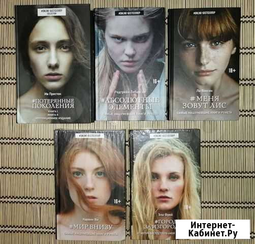 Книги online-бестселлер Братск - изображение 1
