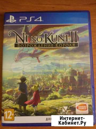 Игра Ni no Kuni 2 Павловск - изображение 1