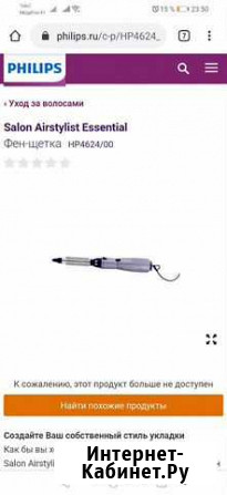 Фен-щетка Philips HP4624/00 Salon Airstylistплойка Москва - изображение 1