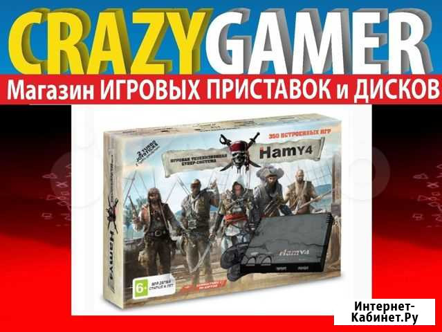 Hamy 4 350 in 1 Краснодар - изображение 1