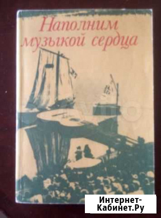 Антология авторской песни с нотами Иваново - изображение 1