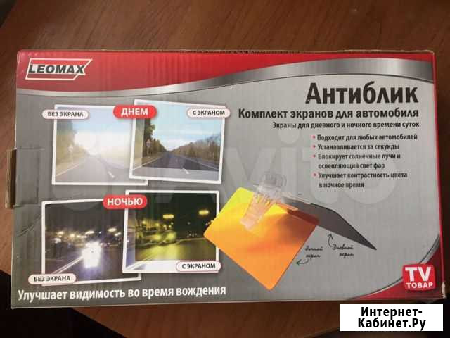 Антиблик Скопин - изображение 1