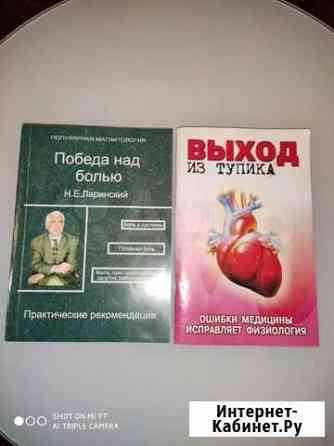 Книги Новосибирск