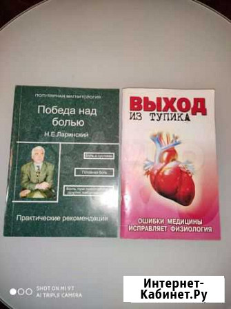 Книги Новосибирск - изображение 1
