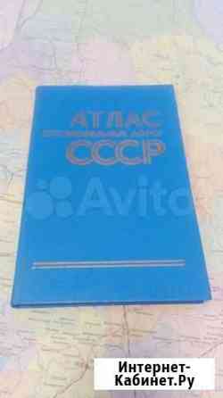 Атлас автомобильных дорог СССР. Я Екатеринбург