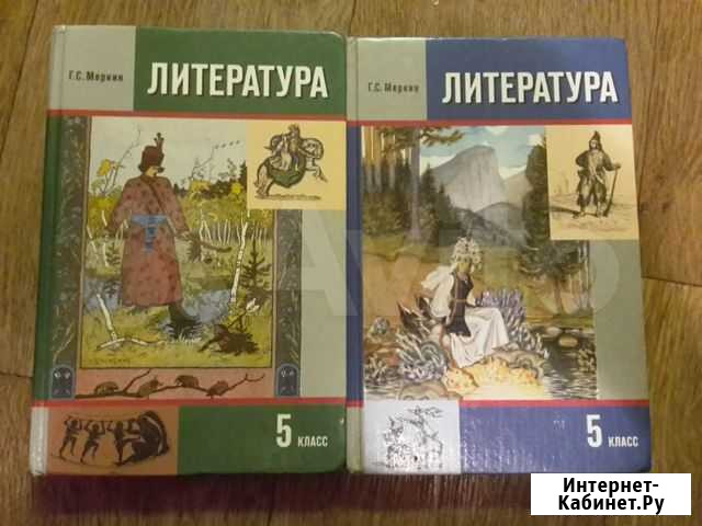 Учебники 5 класс Тамбов - изображение 1