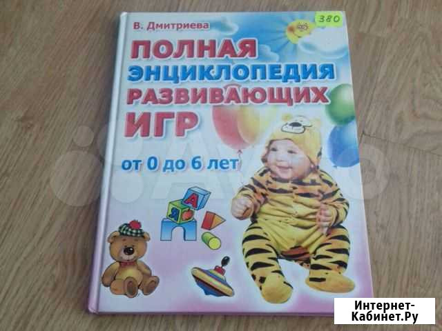Книги для развития, учебы и души Ачинск - изображение 1