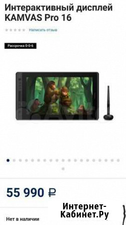 Планшет Huion kamvas PRO 16 Астрахань - изображение 1