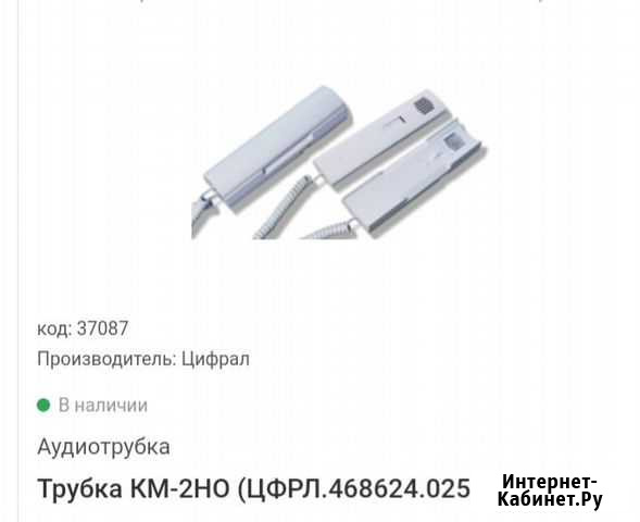 Трубка км-2но Нижний Новгород - изображение 1