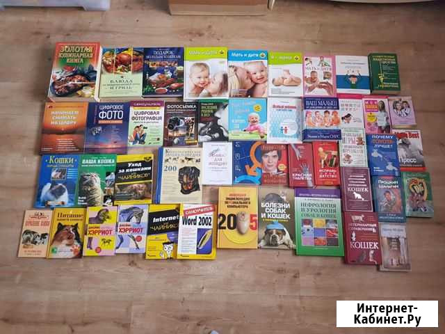 Книги родителям, кулинария, кошки, собаки и пр Вельск - изображение 1