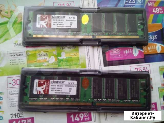 Ddr1 2gb Ульяновск - изображение 1